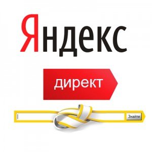 Контекстная реклама Яндекс.Директ 